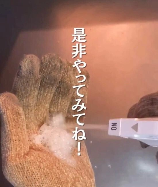 軍手にウタマロクリーナーを吹きかける様子