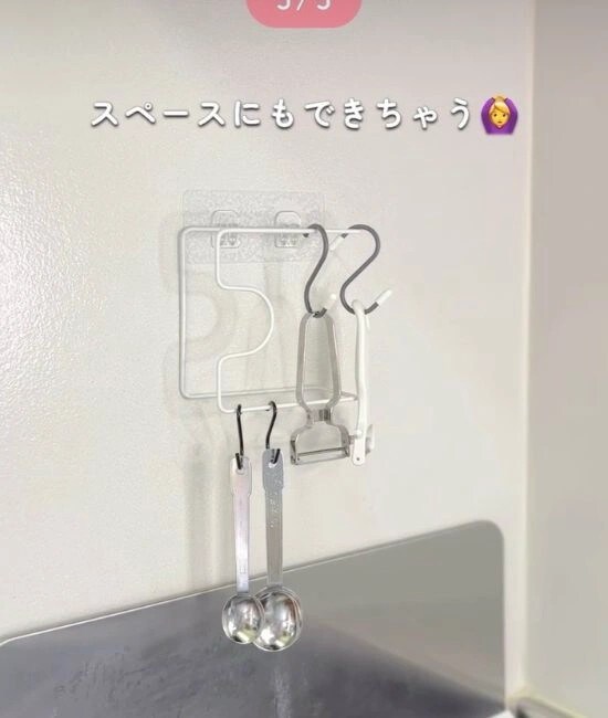 引っかけたキッチングッズ