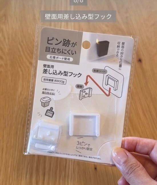 壁面用差し込み型フック