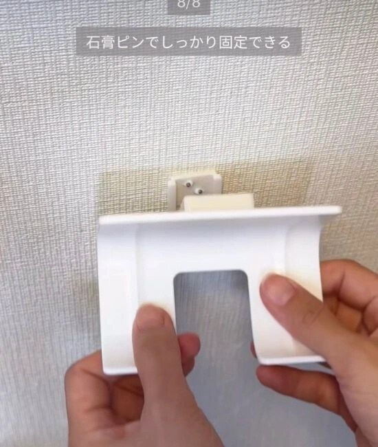 石膏ピンで固定する様子