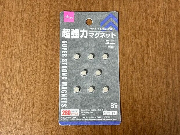 ダイソーのマグネットの画像（撮影：grape編集部）