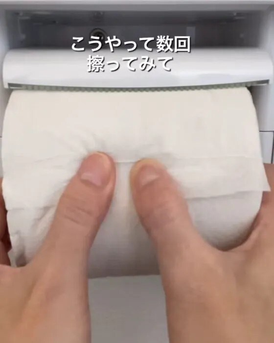 トイレットペーパーを親指でこすっている様子