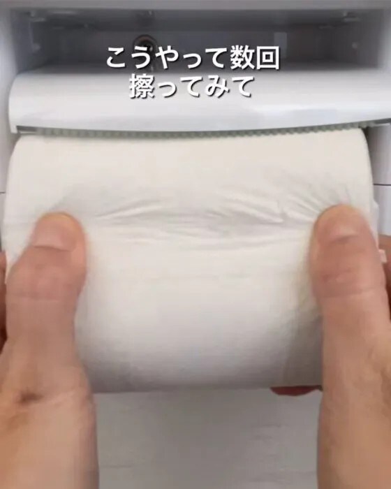 トイレットペーパーを親指でこすっている様子