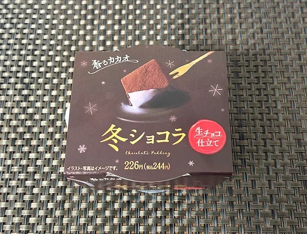 『冬ショコラ』の画像（撮影：grape編集部）