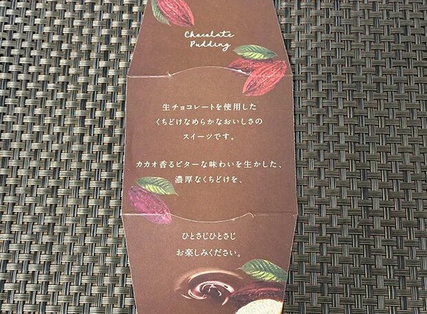 『冬ショコラ』の画像（撮影：grape編集部）