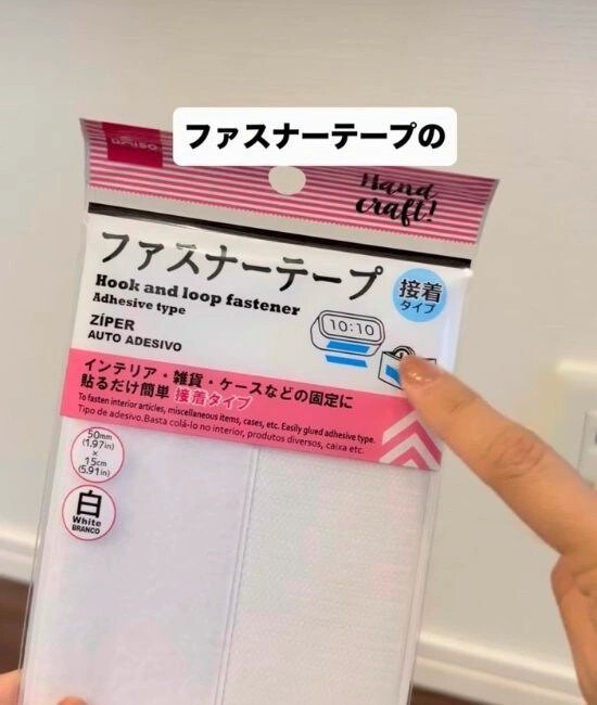 ファスナーテープ