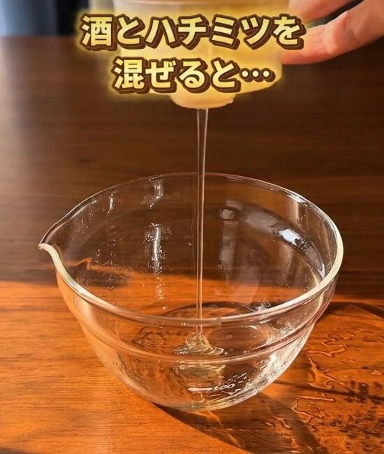 酒にハチミツを混ぜる様子