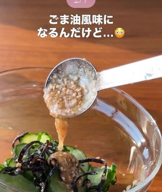 即席ごま油をかける様子