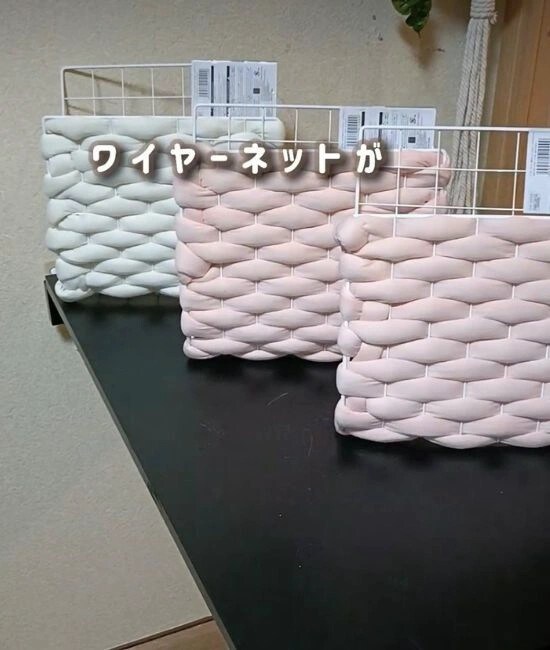 完成したワイヤーネット