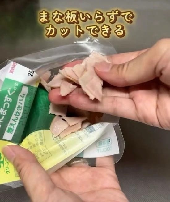 パラパラになったハム