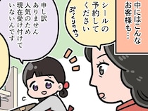 ブームで全国的に売り切れの『シール』　品切れにキレた年配女性が？