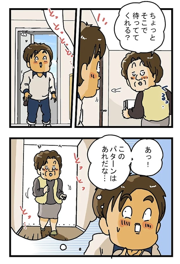 ゆきたこーすけさんの漫画の画像