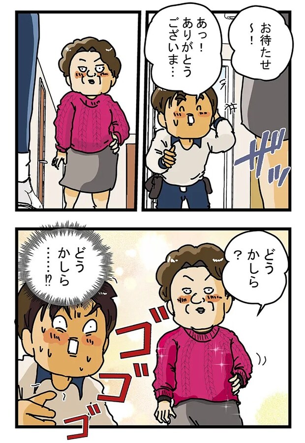 ゆきたこーすけさんの漫画の画像