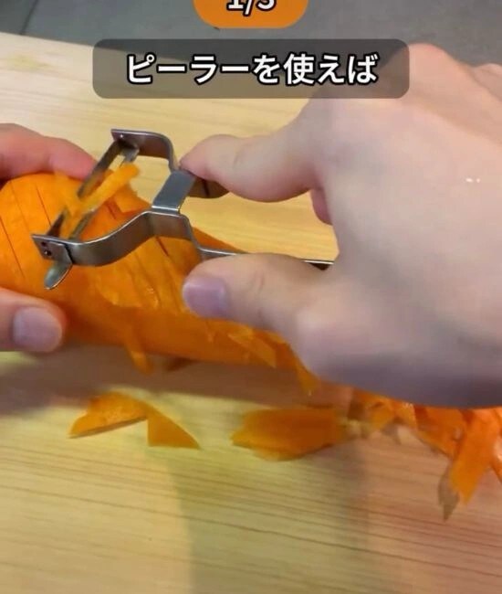 ピーラーでニンジンを削る様子