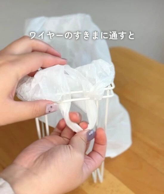 ワイヤーの隙間に通す様子