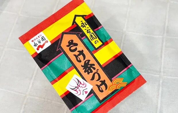 『永谷園のさけ茶漬け』の写真（撮影：キジカク）