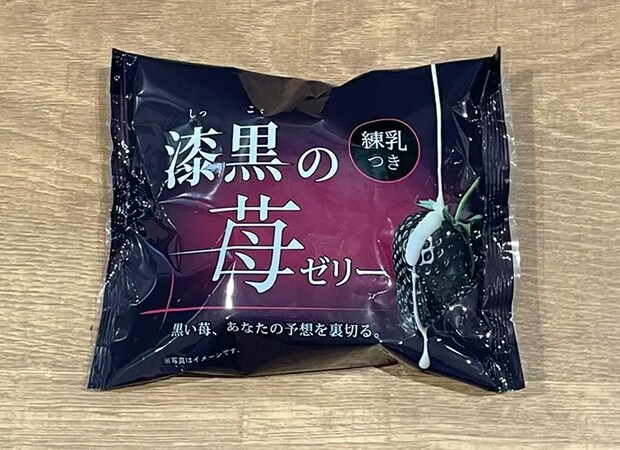 『漆黒の苺ゼリー』の写真（撮影：grape編集部）