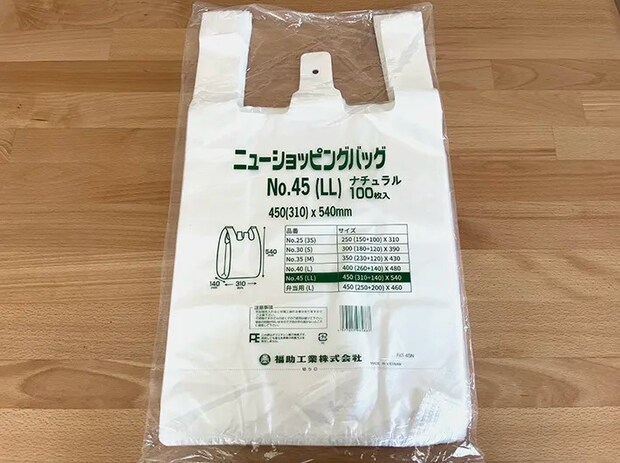 ポリエチレン袋の写真（撮影：grape編集部）