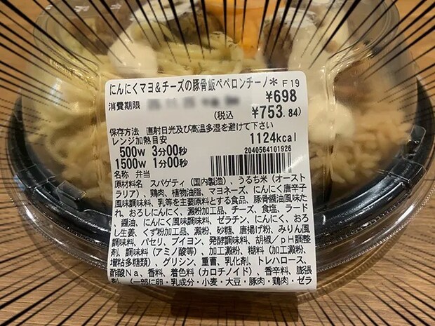 『ドカ盛り！にんにくマヨ＆チーズの豚骨めし＆ペペロンチーノ』の写真（撮影：grape編集部）