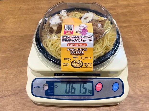 『ドカ盛り！にんにくマヨ＆チーズの豚骨めし＆ペペロンチーノ』の写真（撮影：grape編集部）