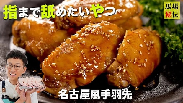 馬場さんのチャンネル