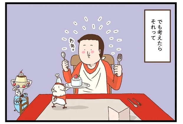 タクセリョリータさんの漫画の画像