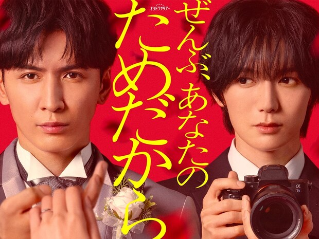 WEST.藤井流星×トラジャ七五三掛龍也 テレ朝新ドラマ決定!【2人のコメントあり】