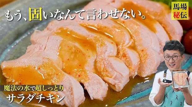 馬場さんのチャンネル