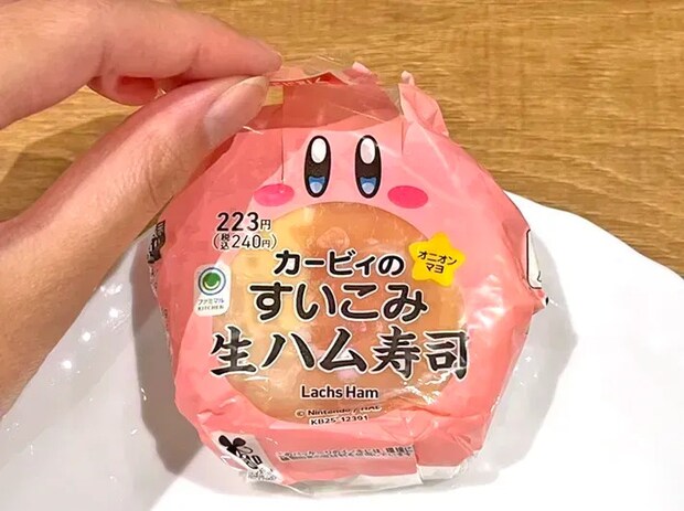 『カービィのすいこみ生ハム寿司』の写真（撮影：grape編集部）