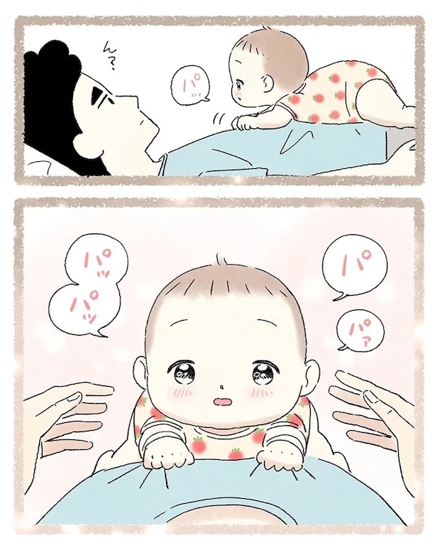 西山ともこさんの漫画の画像