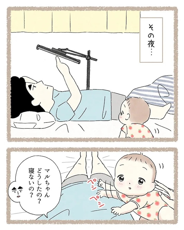 西山ともこさんの漫画の画像