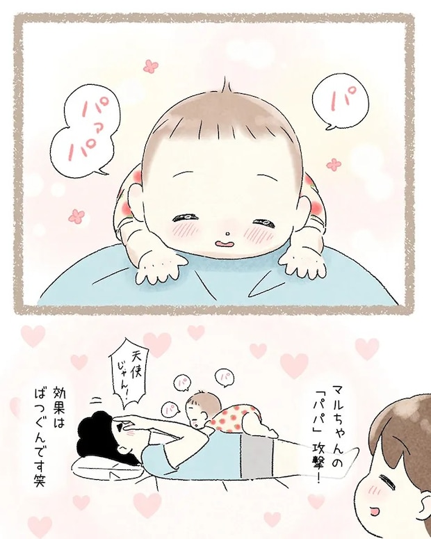 西山ともこさんの漫画の画像