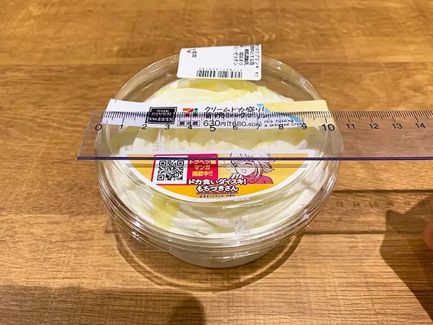 『クリームドカ盛り！背徳ミルクプリン』の写真（撮影：grape編集部）