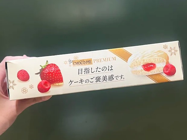 『白いチョコパイプレミアム』の写真（撮影：grape編集部）