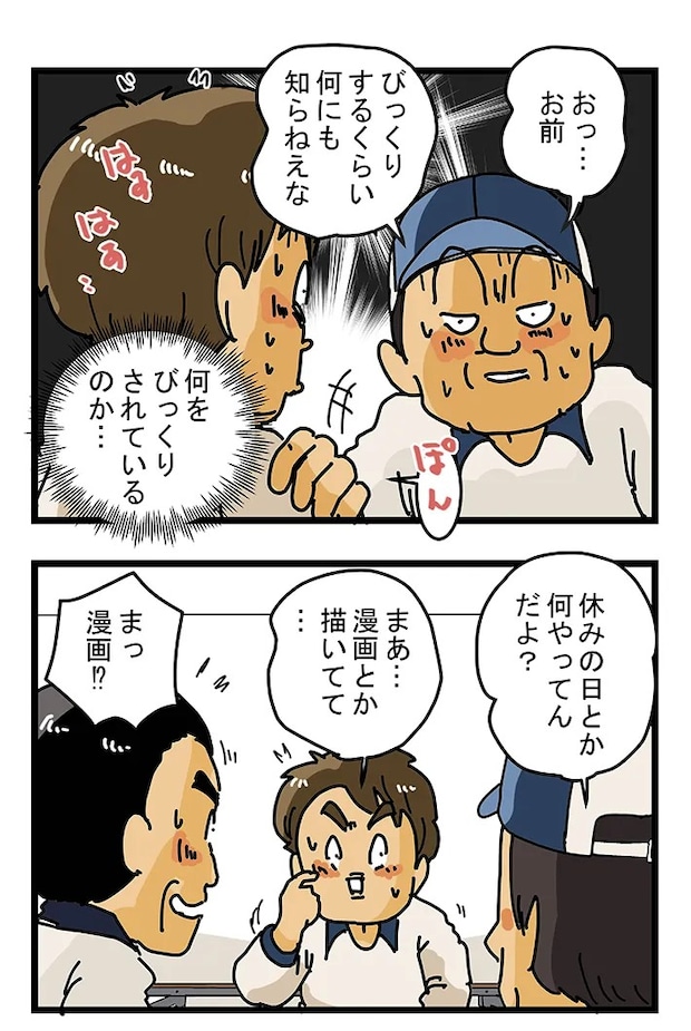 ゆきたこーすけさんの漫画の画像