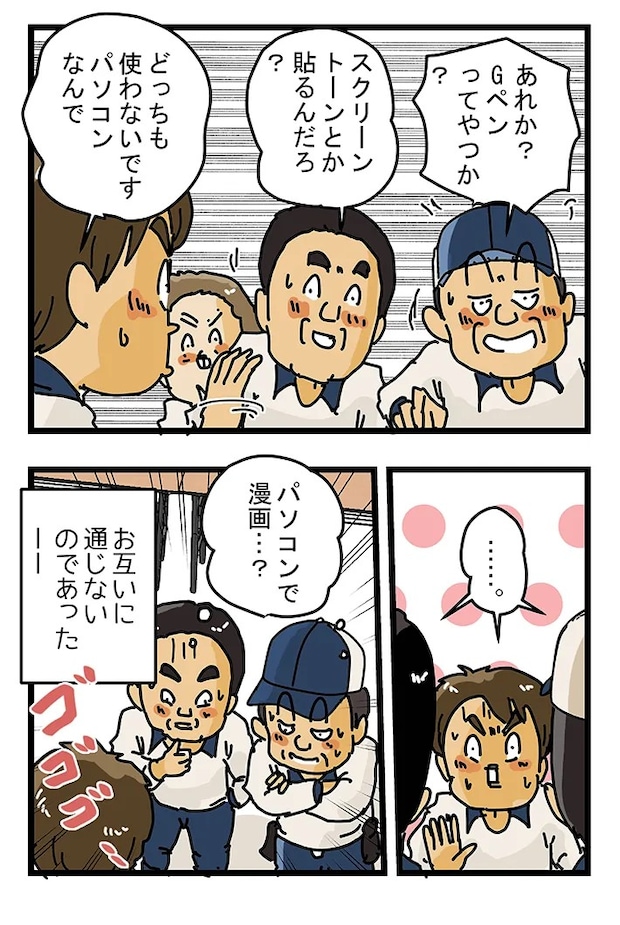 ゆきたこーすけさんの漫画の画像