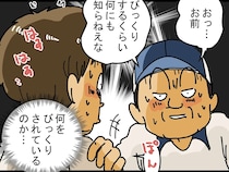 「休みの日、何やってんだよ？」ベテランの問いに、新人配達員が『イマドキ』な回答？【連載】