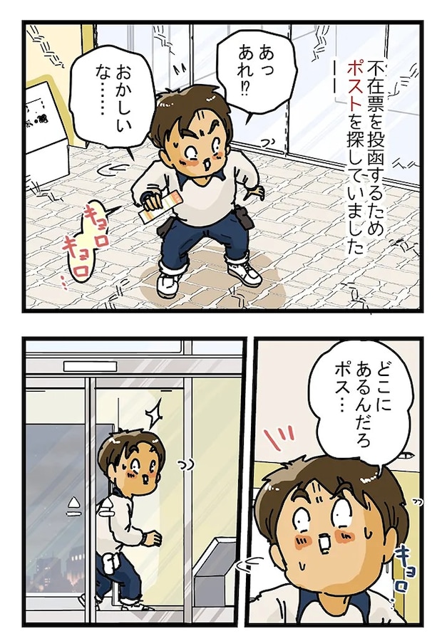 ゆきたこーすけさんの漫画の画像