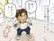 「ポストが無い…」配達員がマンションで直面した、驚きの現実とは【配達員あるある】