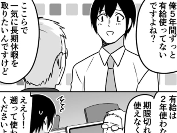 部下「5年間有給を使ってない…」 上司のウィットに富んだ返しに「笑えないけど笑った」