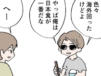 「今までで一番美味しかった日本食は？」　斜め上を行く回答に「笑った」「気持ちはわかる」