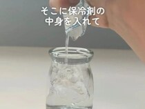保冷剤が余ってたら…　再利用テクに「賢い」「すぐ真似する」
