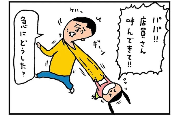 うのきさんの漫画の画像