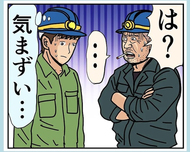 うめじろうさんの漫画の画像