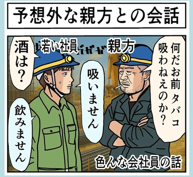 うめじろうさんの漫画の画像