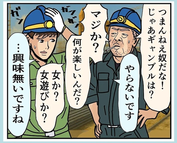 うめじろうさんの漫画の画像