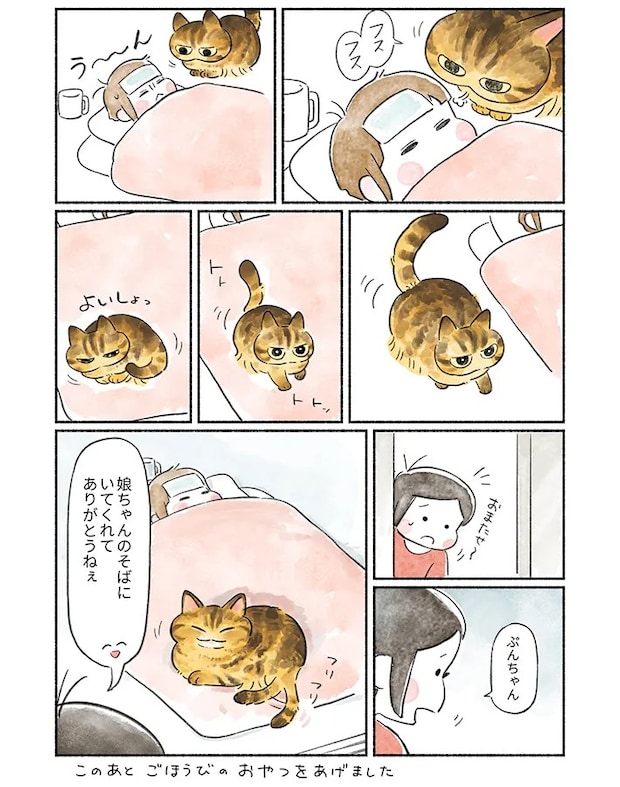 山麦まくらさんの漫画の画像