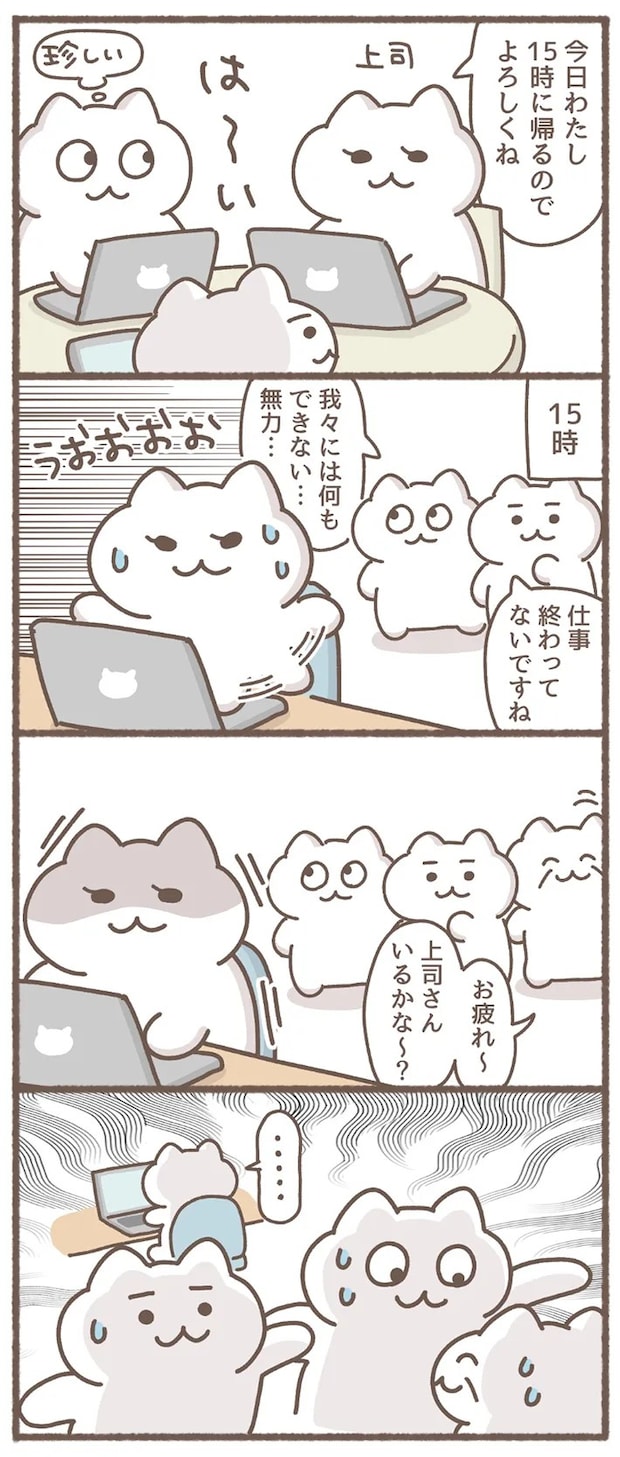 もずくさんの漫画の画像