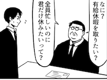 厳しい上司が一瞬で許可　部下の『休暇理由』に書かれていたのは…「笑った」
