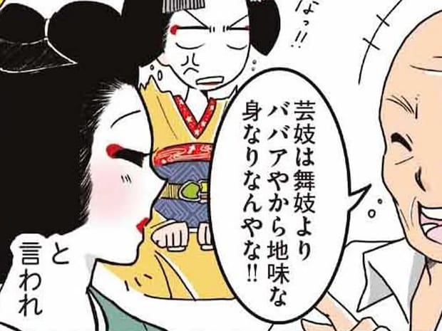 芸妓が客に身なりを馬鹿にされて… 『粋』な返しに「かっこいい!」「さすがプロ」